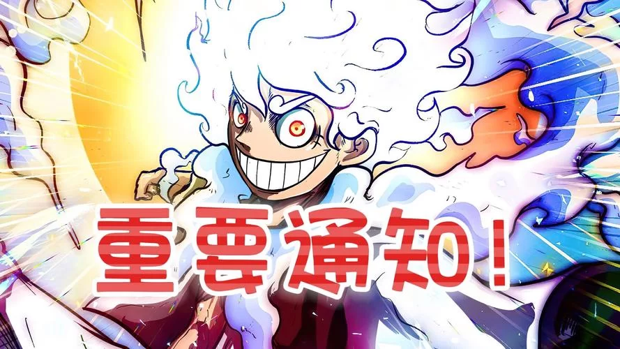海贼王动画漫画更新时间表：几点更新？何时停更？