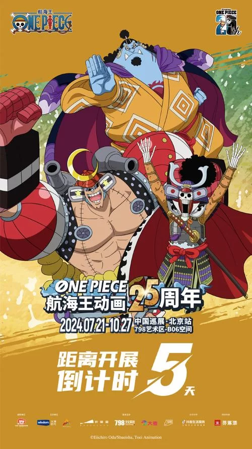 海贼王动画漫画更新时间表：几点更新？何时停更？