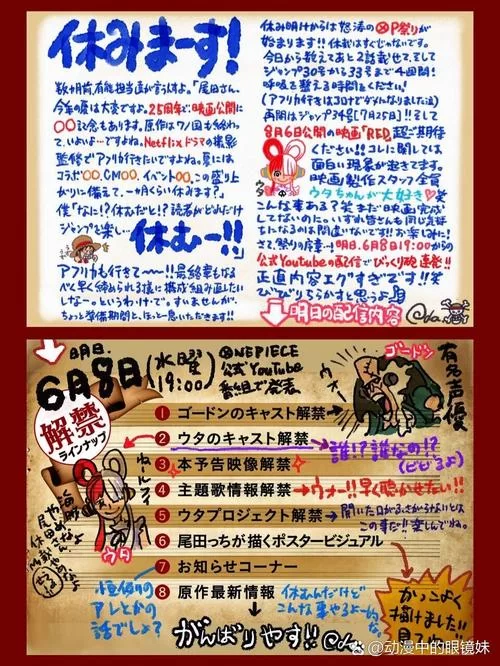 海贼王动画漫画更新时间表：几点更新？何时停更？