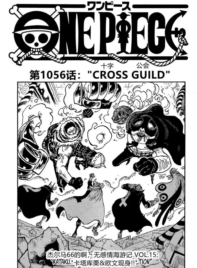 海贼王动画漫画更新时间表:几点更新?何时停更? 海贼王动画漫画更新时间表:几点更新?何时停更?