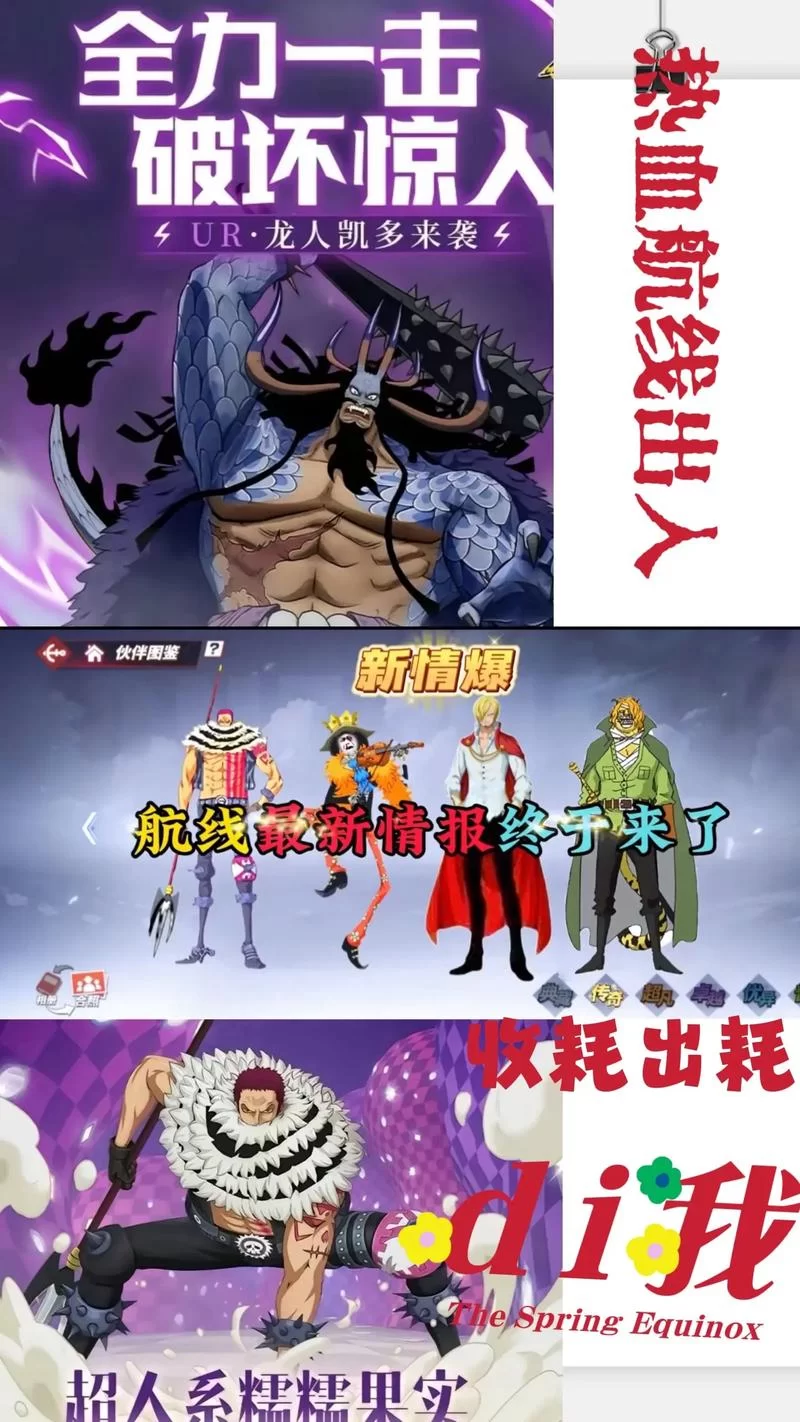 海贼王大乱斗手机版下载:刺激格斗,重温热血航海王 海贼王大乱斗手机版下载:刺激格斗,重温热血航海王