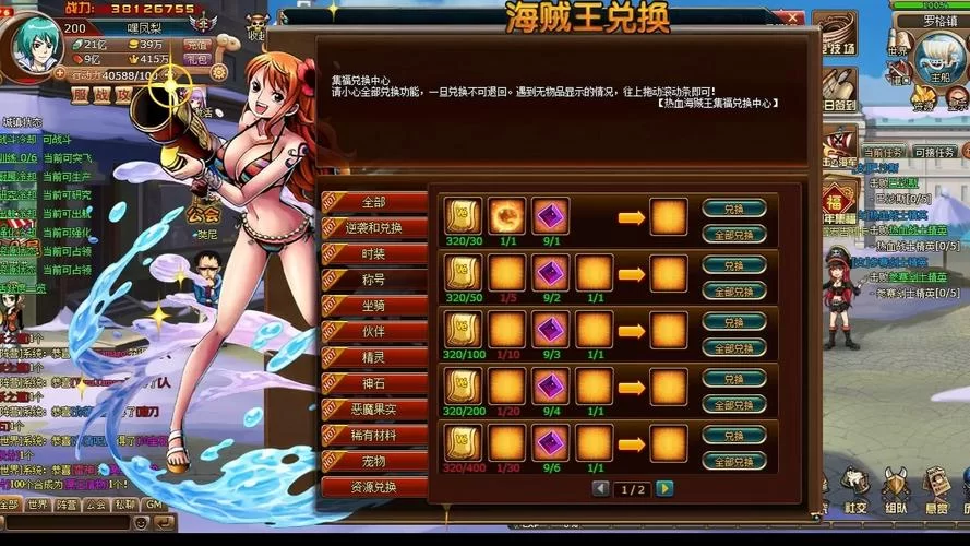 海贼王热血航线最新兑换码：游戏礼包免费兑换