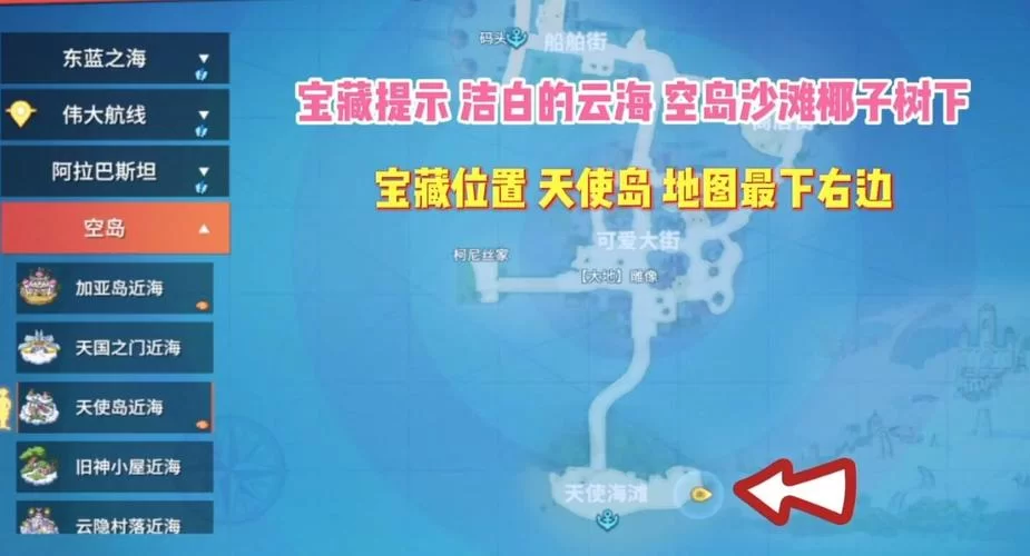 海贼王热血航线藏宝图奖励：你不可错过的宝藏