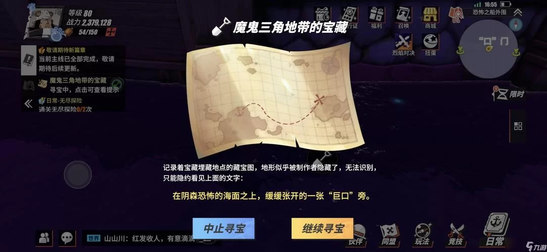 海贼王热血航线藏宝图奖励：你不可错过的宝藏