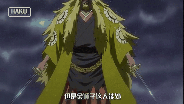 海贼王金狮子史基:实力超群的飞天海贼王 海贼王金狮子史基:实力超群的飞天海贼王