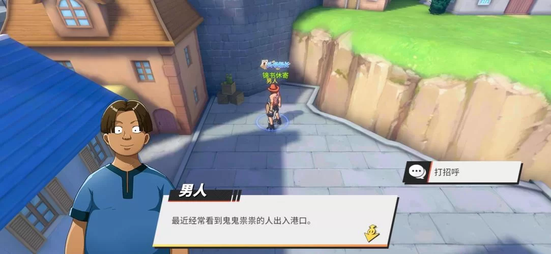 海贼王阳光冒险:隐藏剧情与彩蛋收集攻略 海贼王阳光冒险:隐藏剧情与彩蛋收集攻略