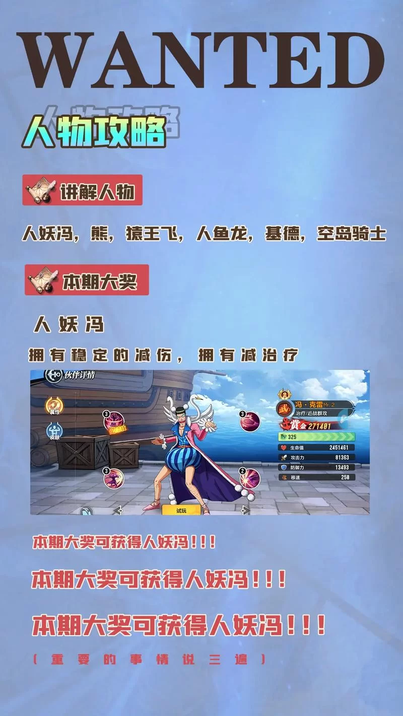 海贼王阳光冒险：隐藏剧情与彩蛋收集攻略