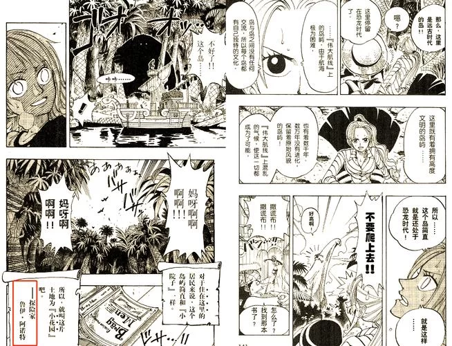 海贼王阳光冒险：隐藏剧情与彩蛋收集攻略