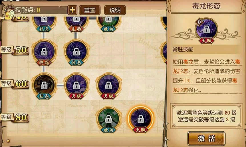 海贼王麦哲伦实力深度解析：技能、招式及战斗风格