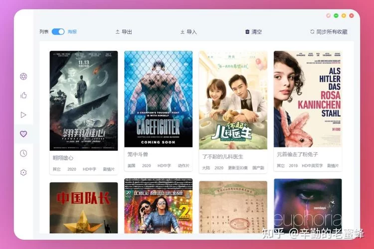 海量免费大片任你选，高清画质免费看！