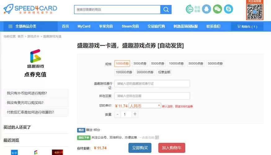 海鲨充值平台：多种游戏，多种充值方式