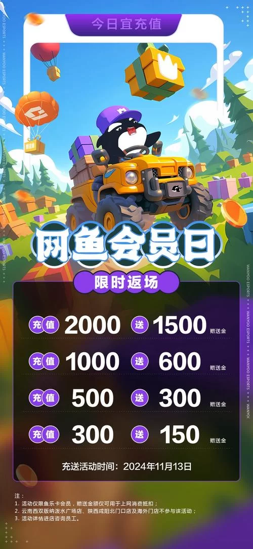 海鲨充值平台：多种游戏，多种充值方式