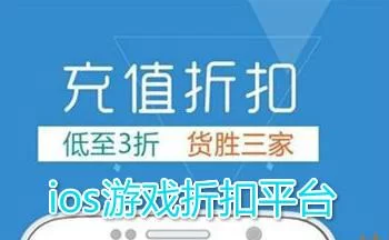 海鲨充值平台：多种游戏，多种充值方式