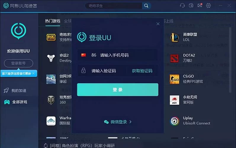 海鸥加速器：解锁全球网站，轻松访问！