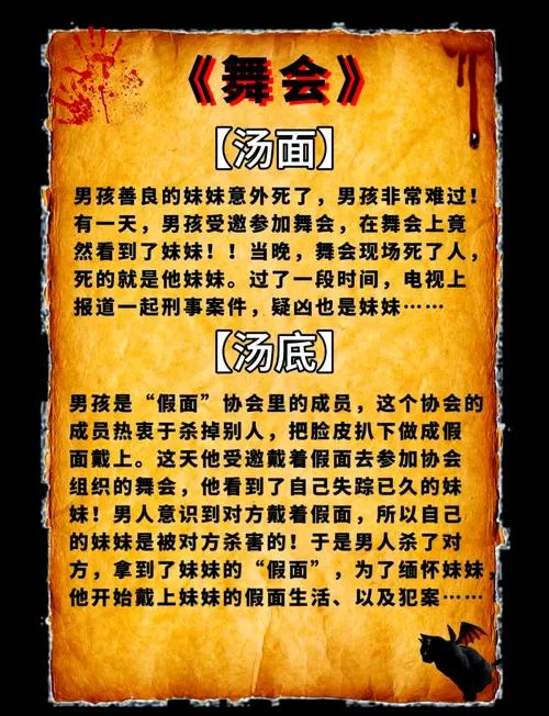 海龟汤恐怖故事大全：挑战你的推理能力和承受力