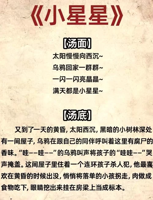 海龟汤恐怖故事大全：挑战你的推理能力和承受力