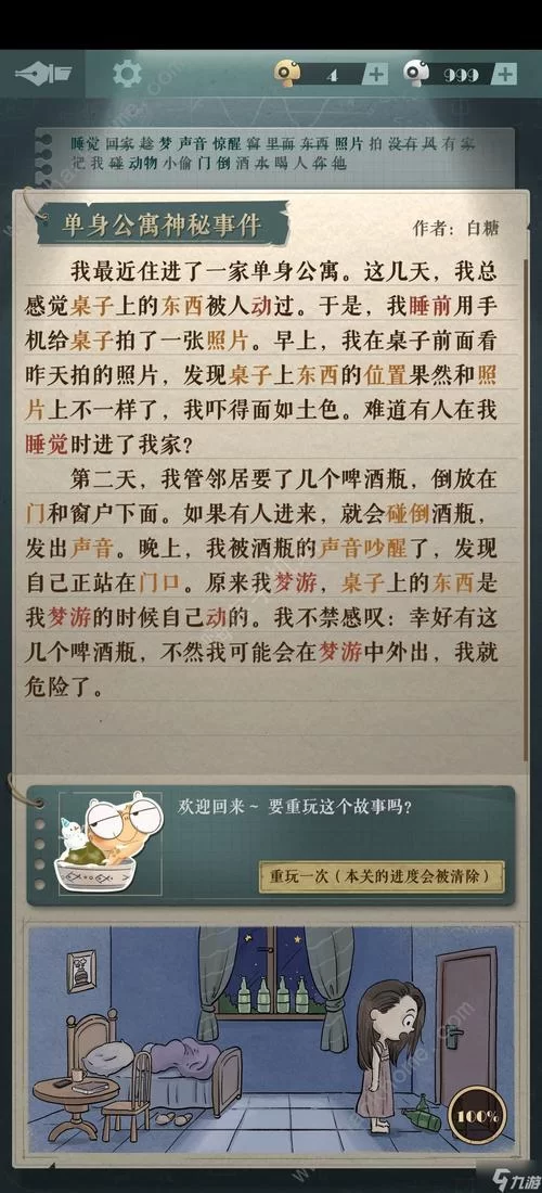 海龟蘑菇汤通关秘籍：新手必看，快速解开所有谜题