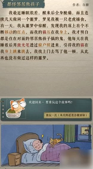 海龟蘑菇汤通关秘籍：新手必看，快速解开所有谜题