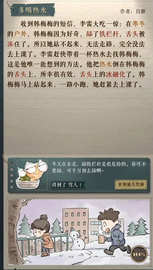 海龟蘑菇汤通关秘籍：新手必看，快速解开所有谜题