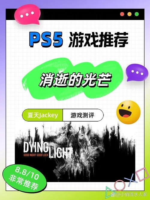 消逝的光芒下载手机版：体验高自由度的开放世界