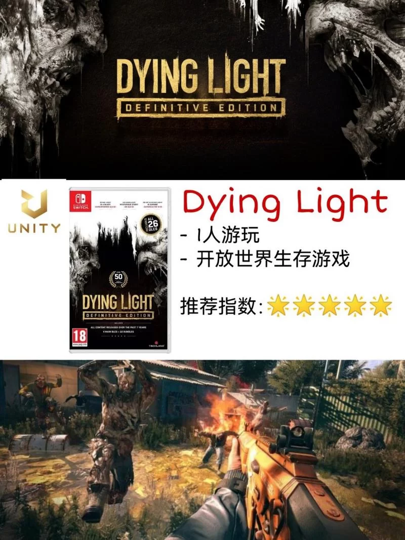 消逝的光芒下载手机版：体验高自由度的开放世界