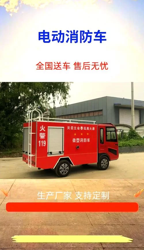 消防车出动一次究竟花多少钱？真相及相关法律法规