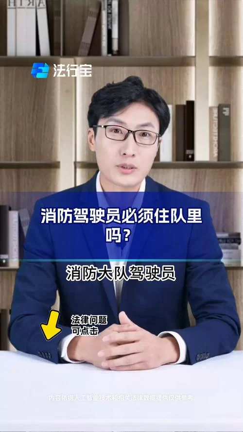 消防驾驶员是不是只开车？看看他们的日常工作