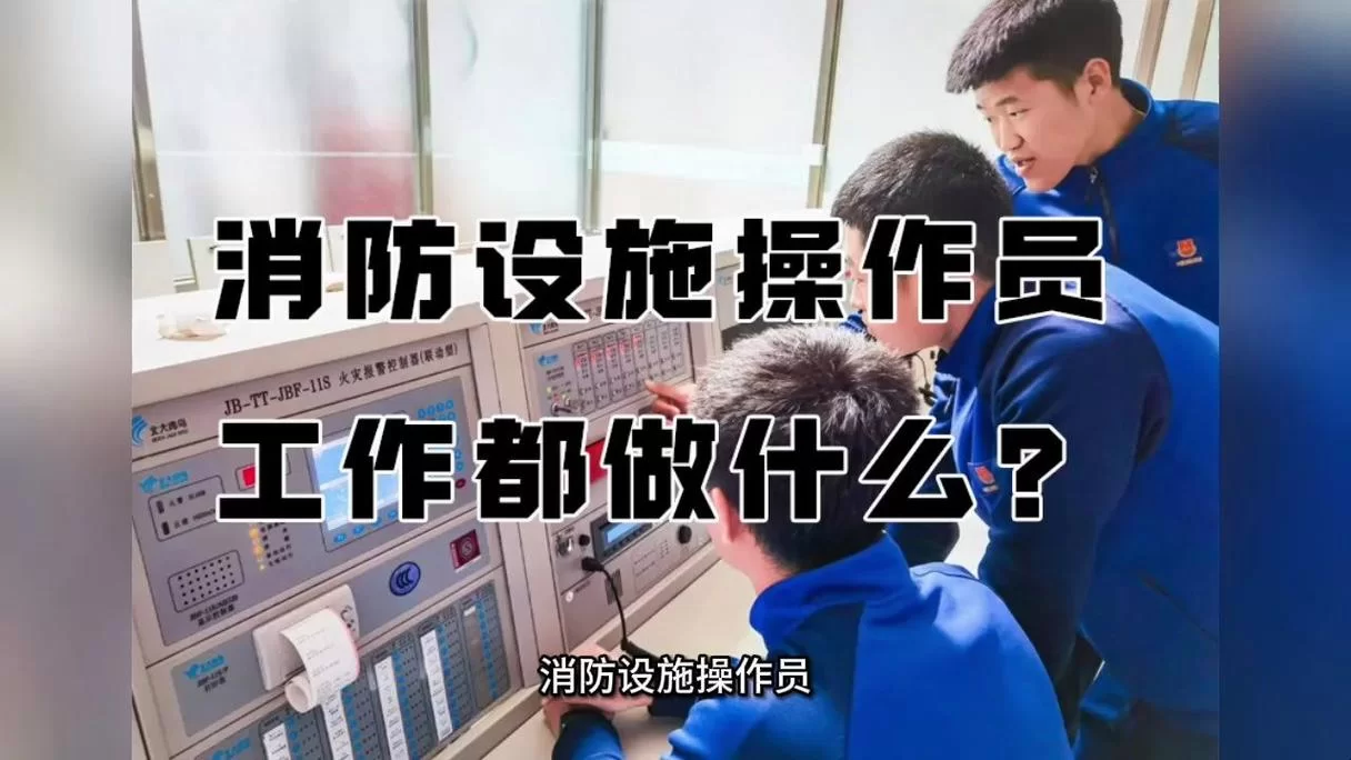 消防驾驶员是不是只开车？看看他们的日常工作