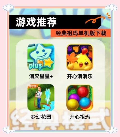 消除星星游戏：挑战你的反应力，体验消除快感