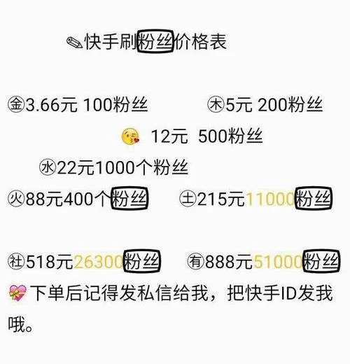 涨粉1元1000个活粉：低价涨粉的风险与真相