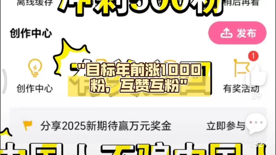 涨粉1元1000个活粉：低价涨粉的风险与真相