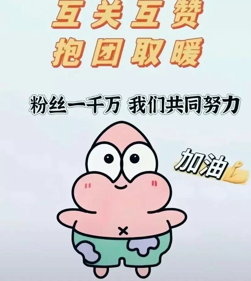 涨粉1元100个？低价涨粉的背后隐藏着什么？