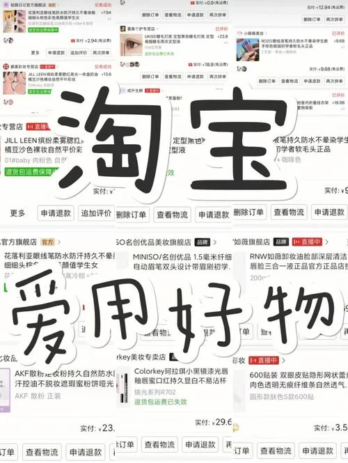 淘宝9.9元天天特价是真的吗？超值好物低价抢购！