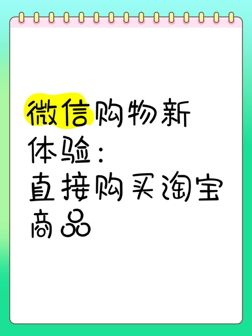 淘宝APP免费下载安装：手机购物更方便