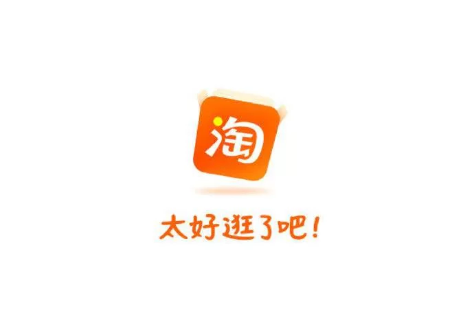 淘宝APP免费下载安装：手机购物更方便