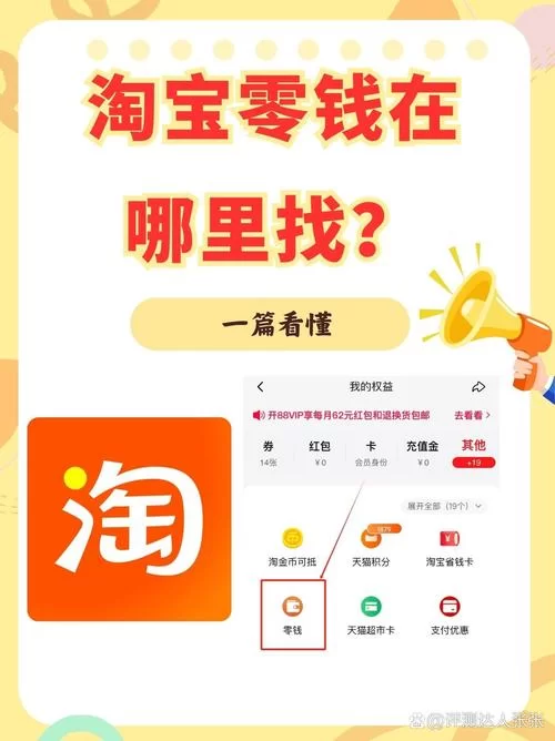 淘宝APP免费下载安装：手机购物更方便