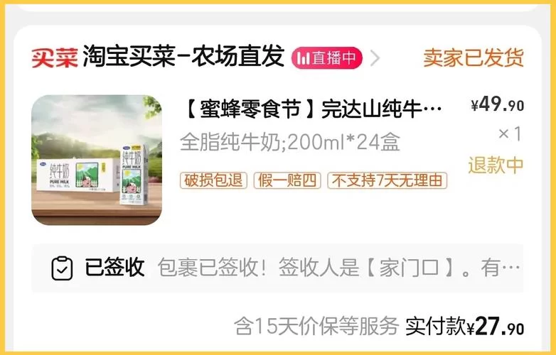 淘宝买菜升级：农场直发，品质更放心