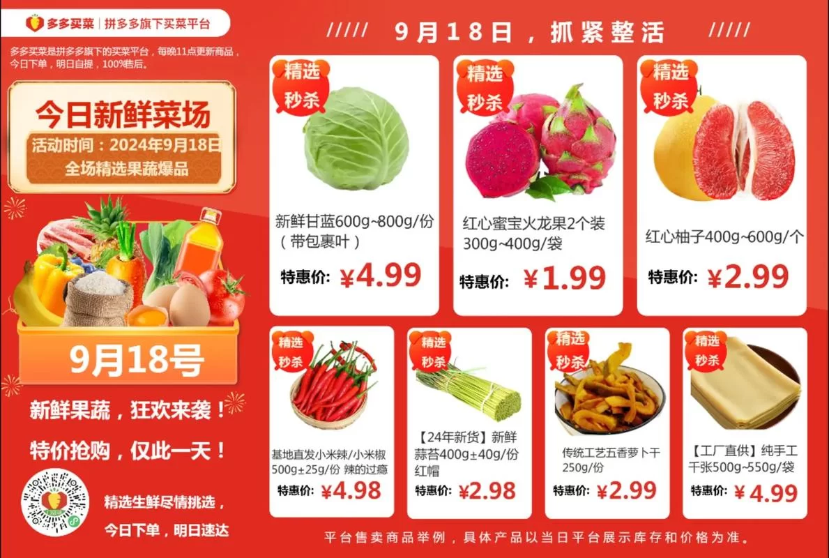 淘宝买菜升级：农场直发，品质更放心