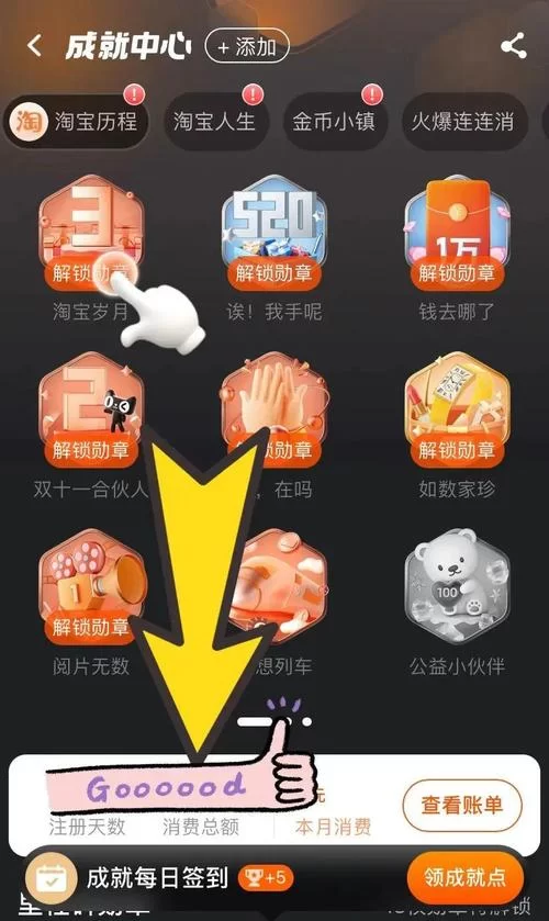 淘宝人生消费记录在哪？一看就知道花了多少钱