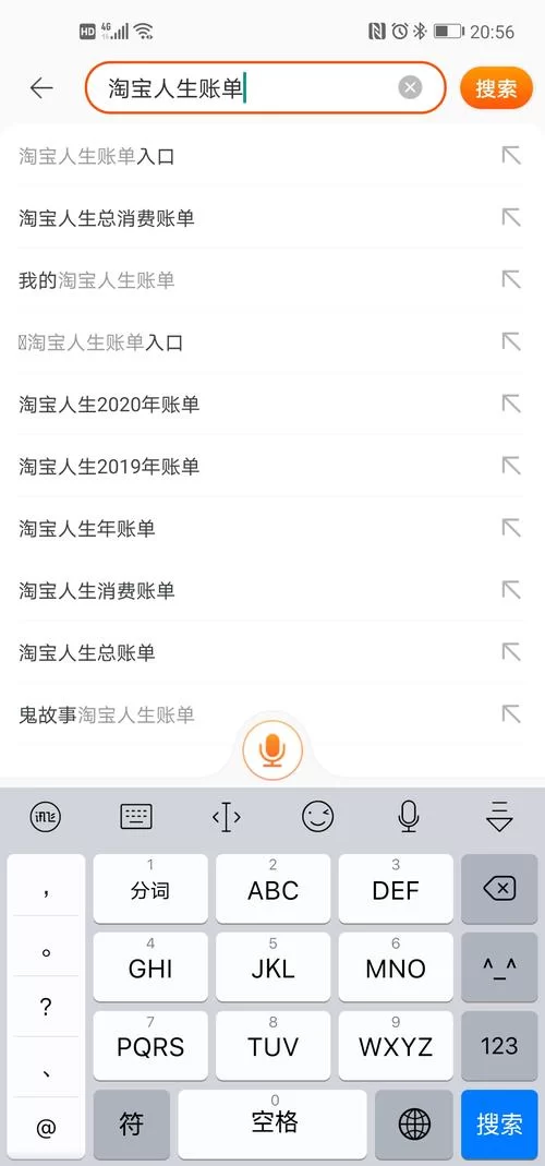 淘宝人生消费记录在哪？一看就知道花了多少钱