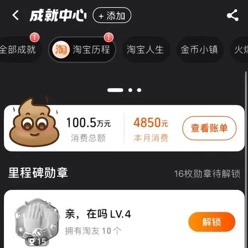 淘宝人生消费记录在哪？一看就知道花了多少钱