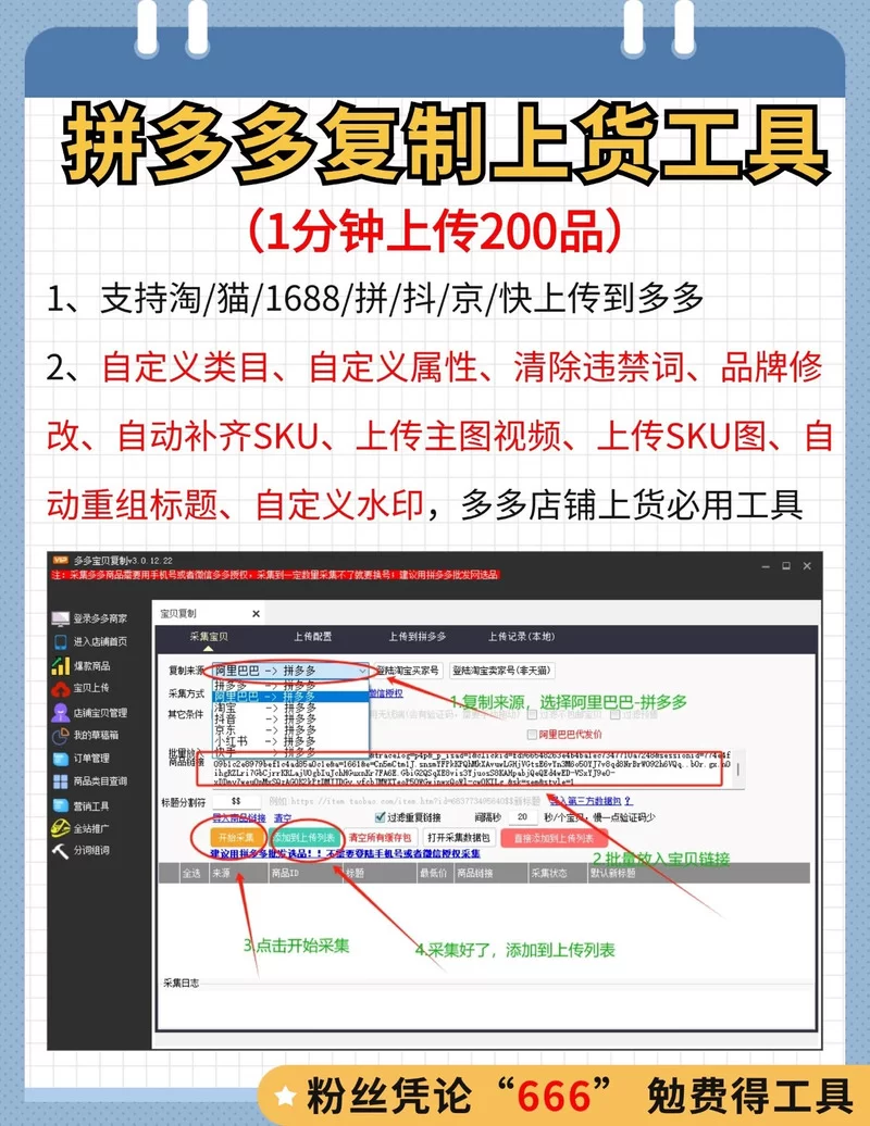 淘宝做单P图神器下载：几款热门软件功能详解