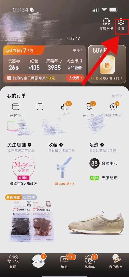淘宝免密支付怎么关？最详细的关闭教程