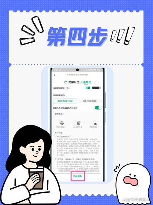 淘宝免密支付怎么关？最详细的关闭教程