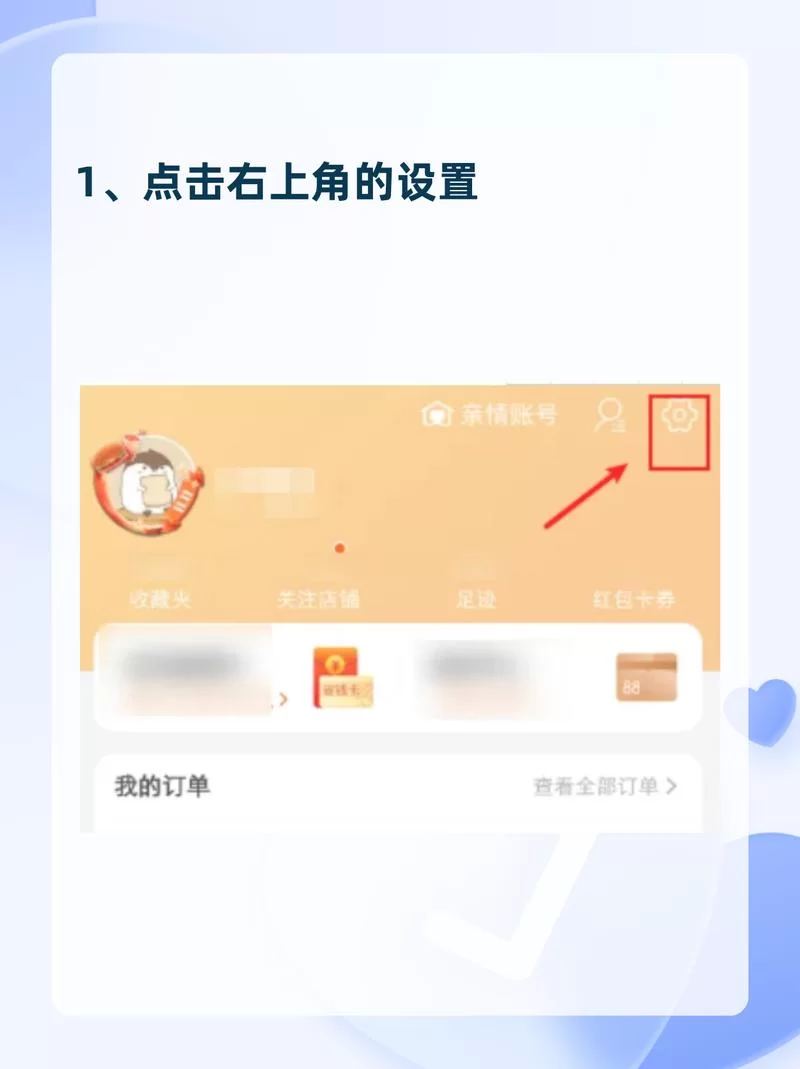 淘宝免密支付怎么关？最详细的关闭教程