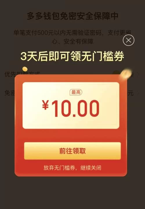 淘宝免密支付怎么关？最详细的关闭教程