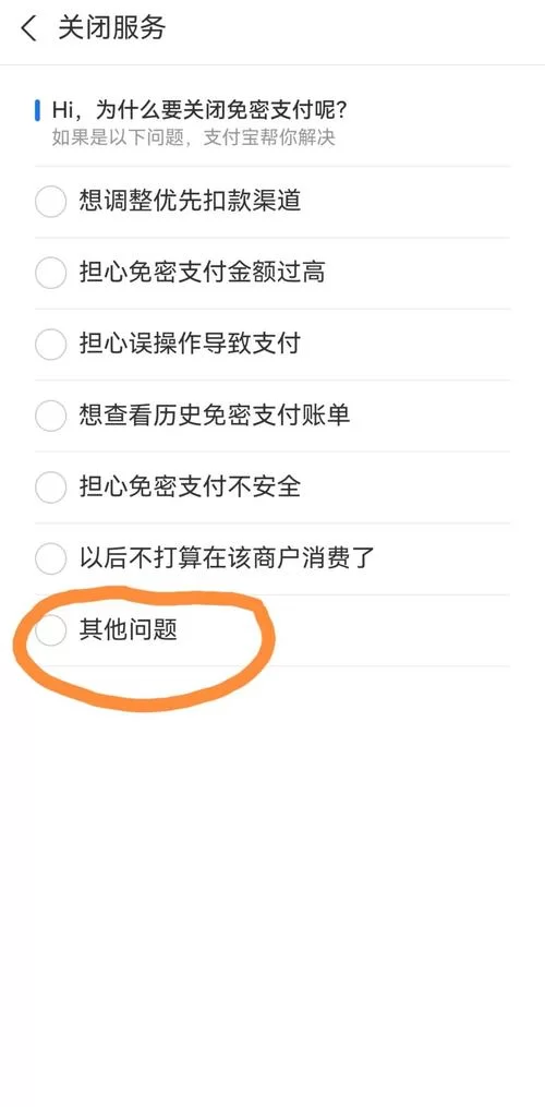 淘宝免密支付怎么关？最详细的关闭教程