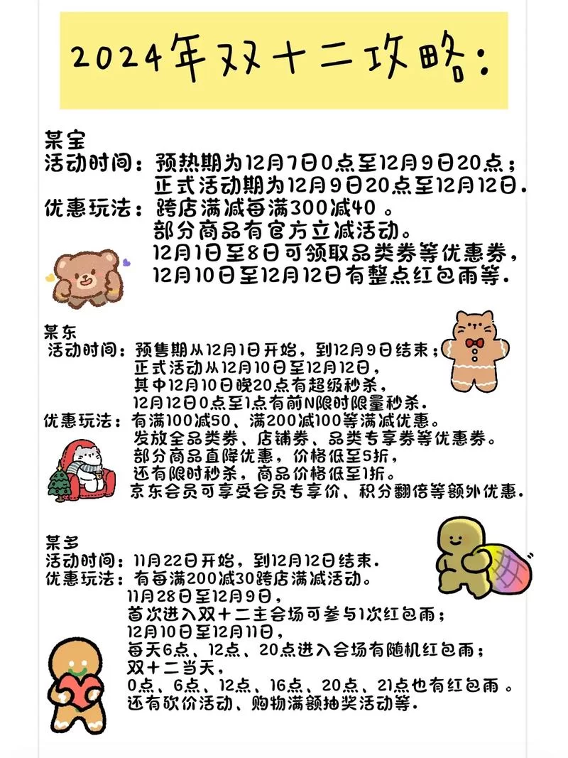 淘宝双十二满减规则：教你如何花最少钱买好货