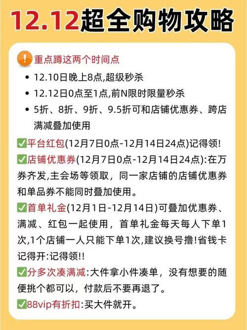 淘宝双十二满减规则：教你如何花最少钱买好货