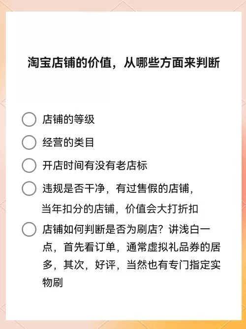 淘宝号信誉查询方法：轻松掌握信誉评估